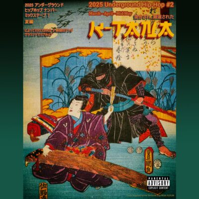 DJ K-Tana – 2025 Underground Hip-hop #2 (mars – avril – mai)