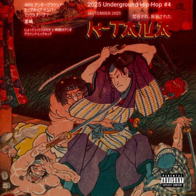 DJ K-Tana – 2025 Underground Hip-hop #4 (juillet – août – septembre)